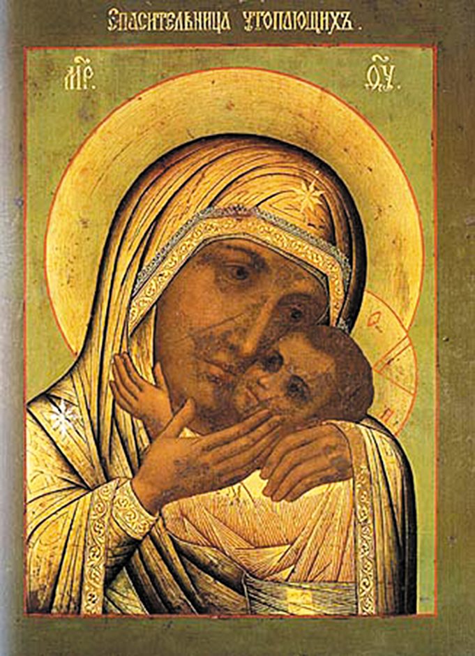 Спасительница утопающих (Леньковская)